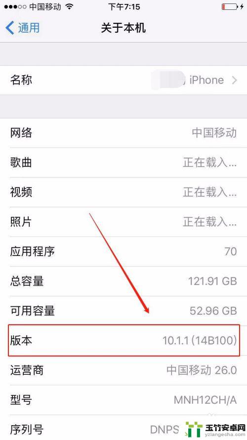 苹果手机怎么看ios15