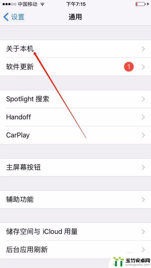 苹果手机怎么看ios15