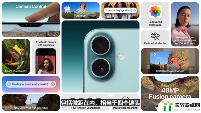 iPhone 16系列发布会揭晓：A18芯片 全家桶大提升，起价999！