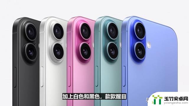 iPhone 16系列发布会揭晓：A18芯片 全家桶大提升，起价999！