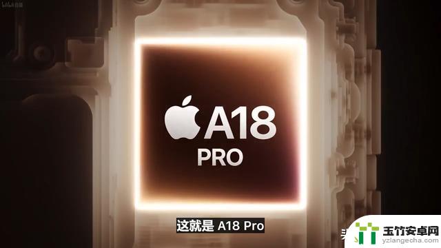 iPhone 16系列发布会揭晓：A18芯片 全家桶大提升，起价999！