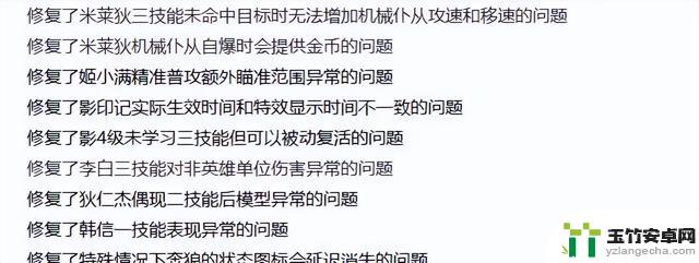 10.10正式服更新：三位T0恶霸遭削减，米莱狄变异，情侣史诗免费更换