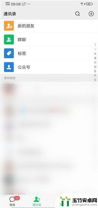 如何打包手机相册发到微信