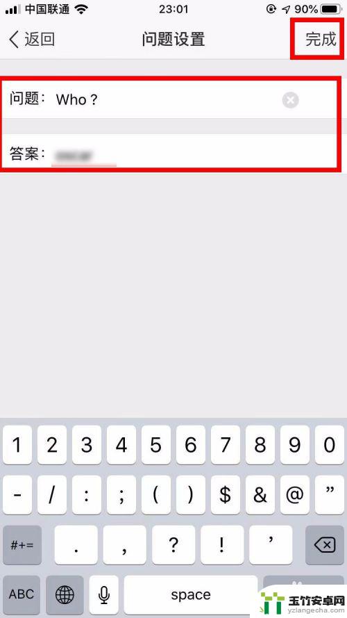 如何设置手机回答问题答案