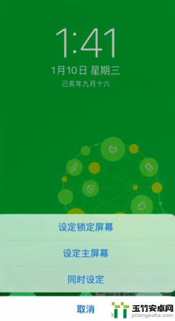 安卓9如何设置壁纸手机