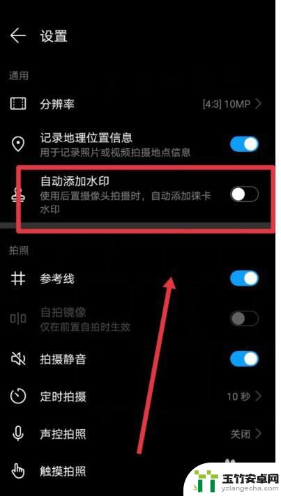 手机拍照怎么设置自动添字