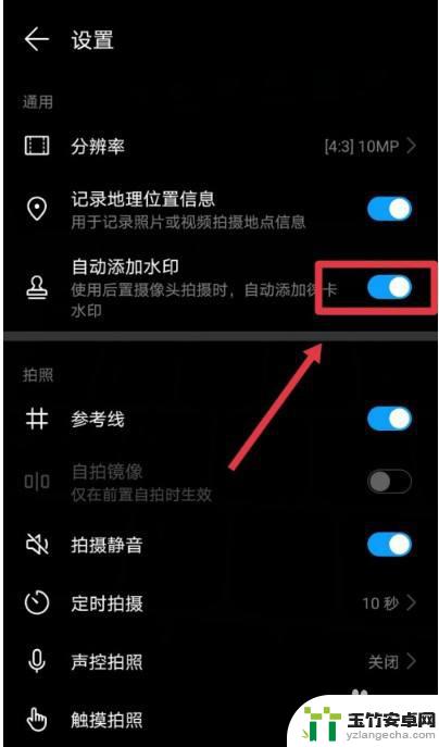 手机拍照怎么设置自动添字