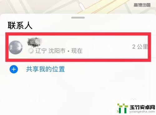 苹果手机位置共享怎么查看对方位置