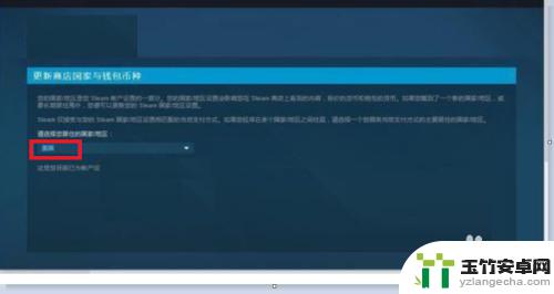 steam如何查看跨区游戏