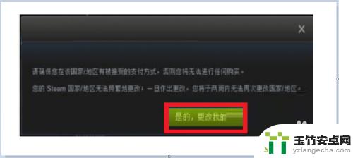 steam如何查看跨区游戏