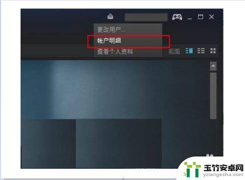 steam如何查看跨区游戏