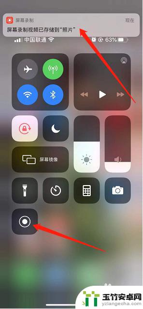 手机怎么录视频截图