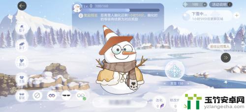 苹果手机怎么装扮雪人