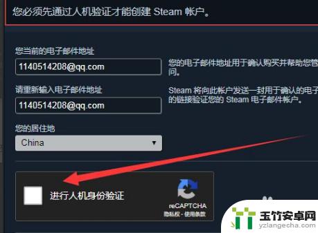 steam上电子邮件地址怎么填