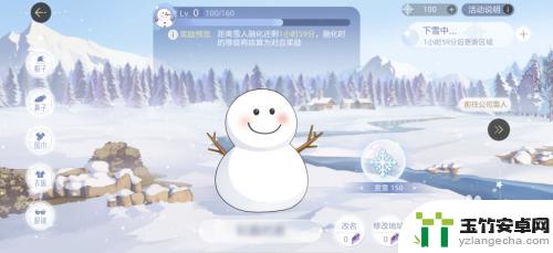 苹果手机怎么装扮雪人