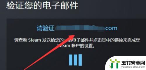 steam上电子邮件地址怎么填