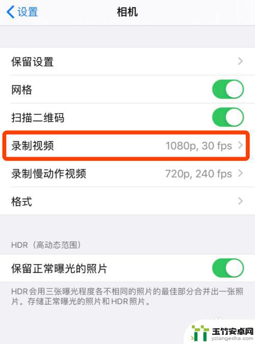 iphone xr怎么设置拍照才好