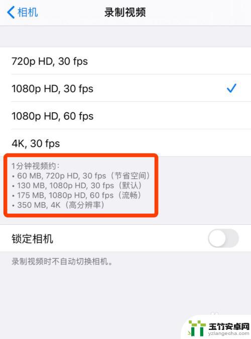 iphone xr怎么设置拍照才好