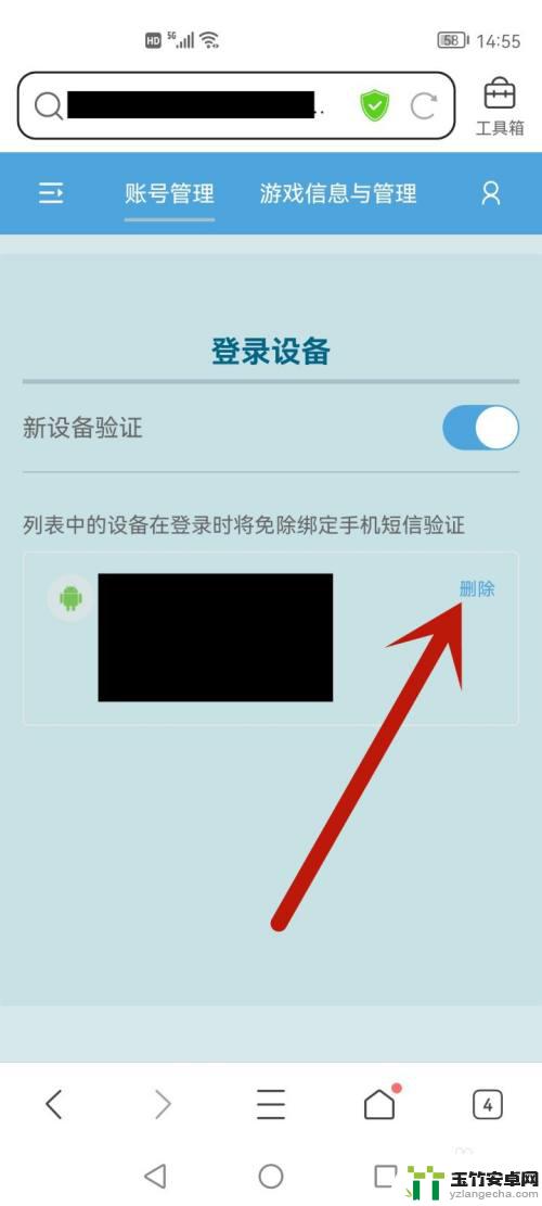 原神怎么禁止tap登录