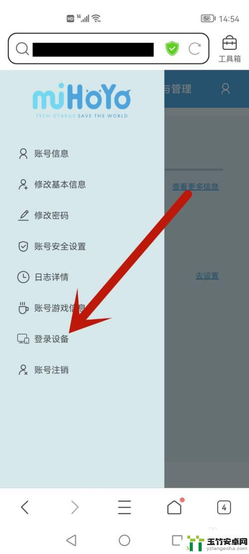 原神怎么禁止tap登录