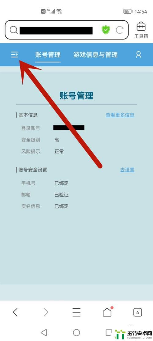 原神怎么禁止tap登录