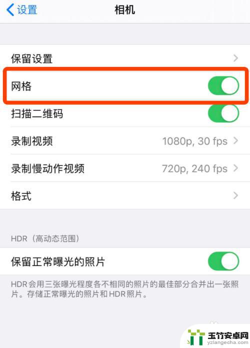 iphone xr怎么设置拍照才好