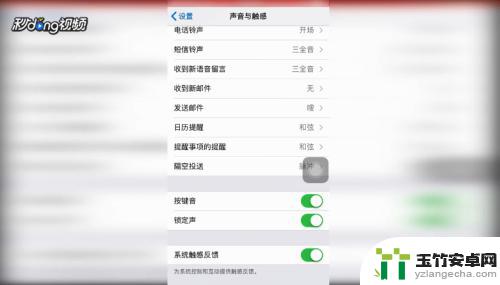 iphone拨号按键音怎么关闭