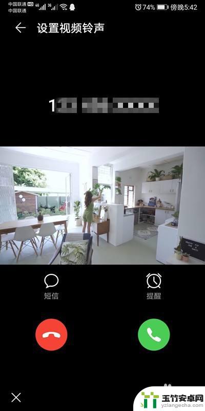 手机来电如何换成视频铃声