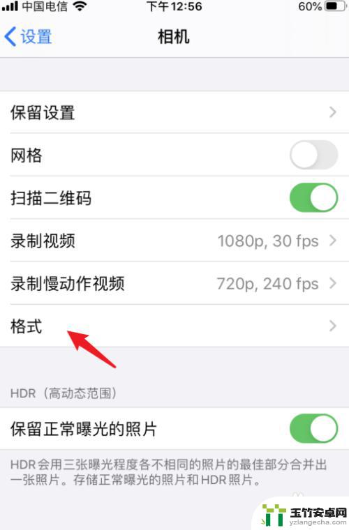 苹果手机高清拍照怎么设置