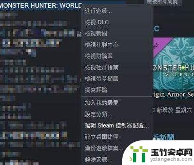 怪物猎人世界 steam 连全世界