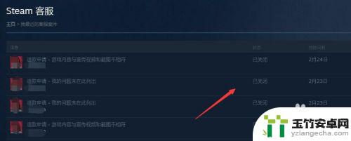 steam 如何查询是否已经退款