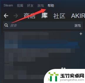 steam 如何查询是否已经退款