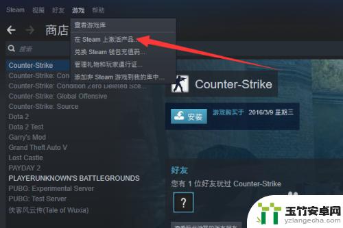 steam如何兑换游戏cdk