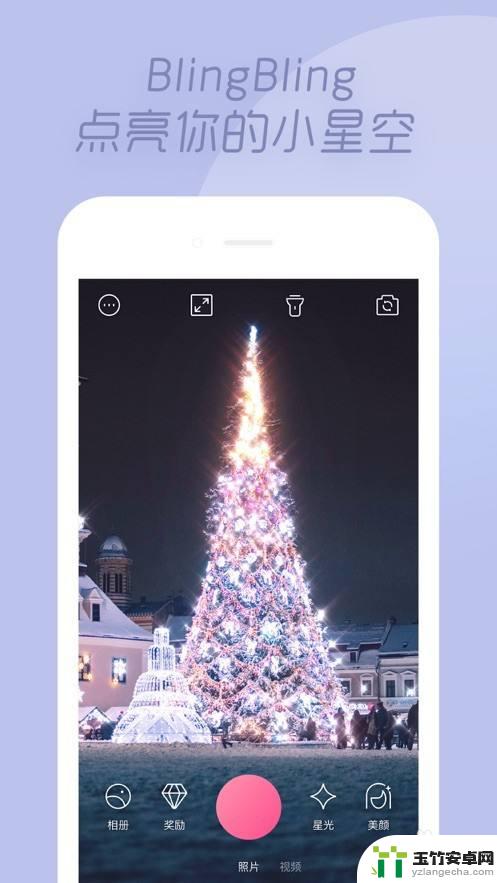 手机怎么拍出闪闪效果