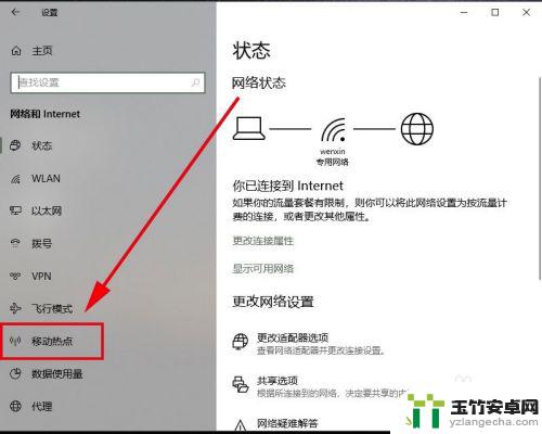 如何让手机wifi连接电脑