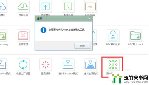 魅族手机输入15次已锁定忘记密码