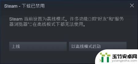 桌面steam点了没反应了