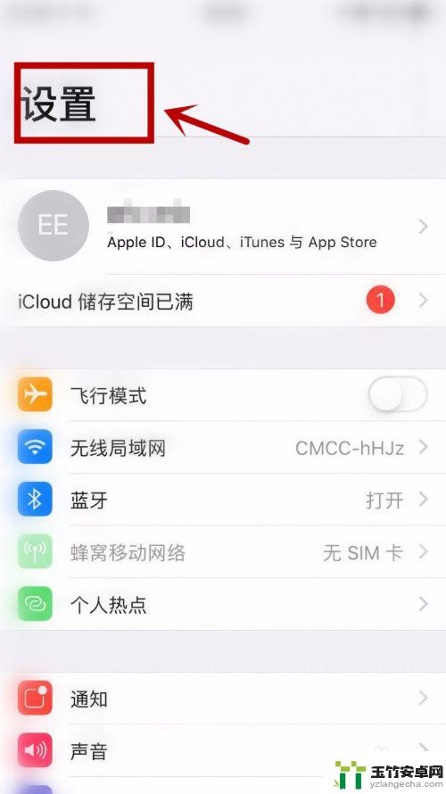 如何让ipad和手机不同步