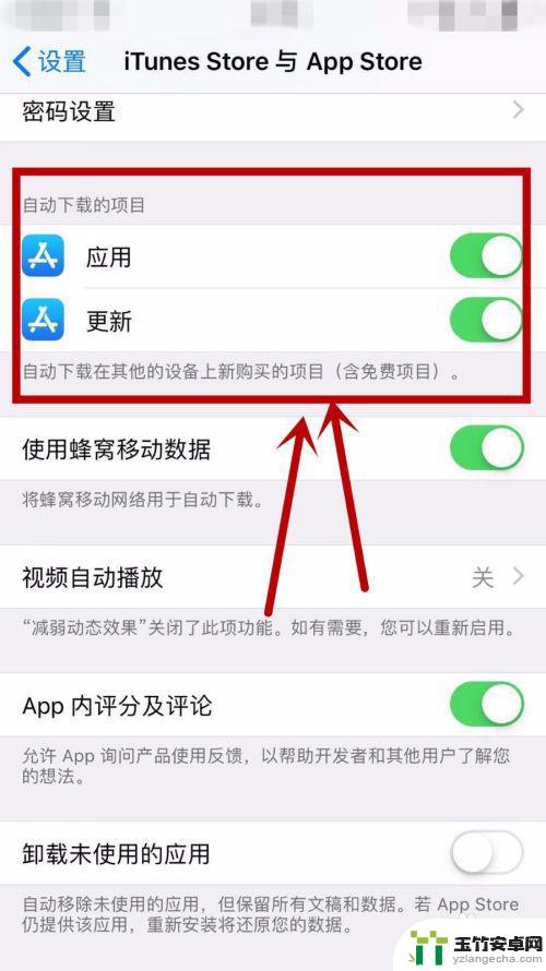 如何让ipad和手机不同步