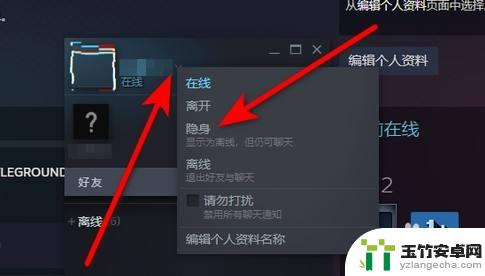 steam如何设置不让好友看游戏