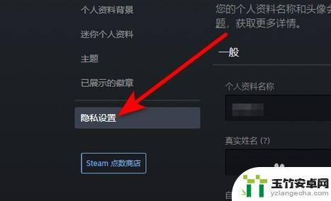 steam如何设置不让好友看游戏