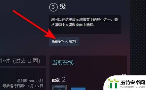 steam如何设置不让好友看游戏