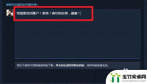 怎么知道steam有没有被冻结