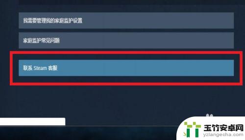 怎么知道steam有没有被冻结