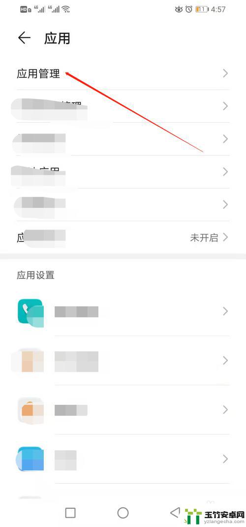 手机流量数据怎么清除