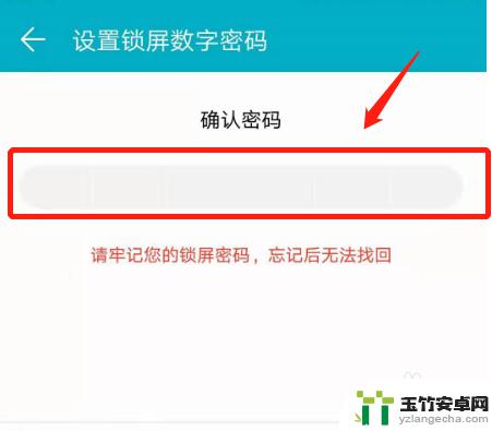 荣耀手机升级怎么设置密码