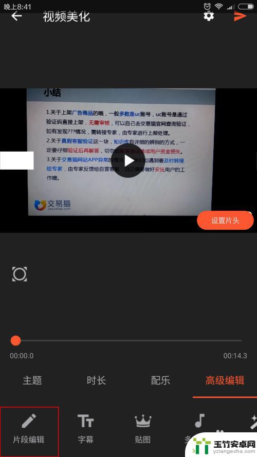 手机如何在线制作视频