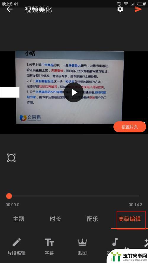 手机如何在线制作视频