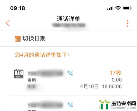 手机上怎么查删除的通话记录