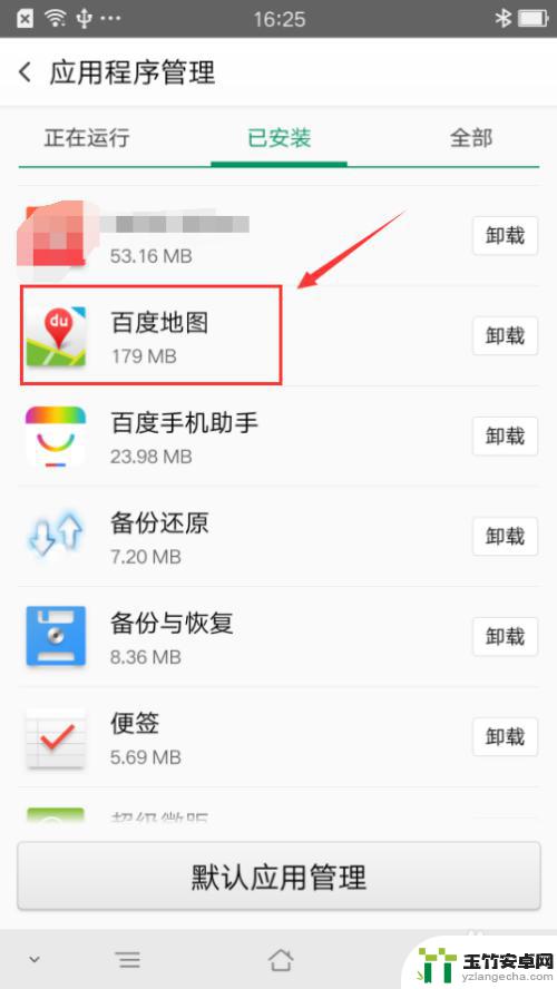 如何清除手机所有app